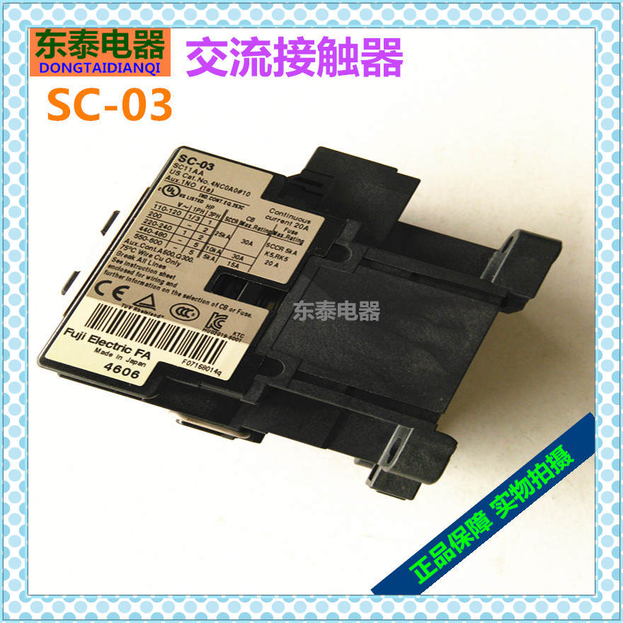 正品富士交流接触器SC-03三相马达控制器 AC24V 36V110V220V 380V 电玩/配件/游戏/攻略 其他配件 原图主图