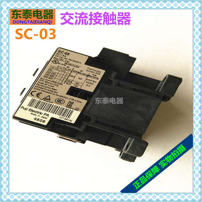 正品富士交流接触器SC-03三相马达控制器 AC24V 36V110V220V 380V