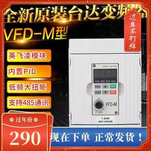 2.2 7.5 18.5KW风机水泵单三相380V变频器 台达0.75kw1.5