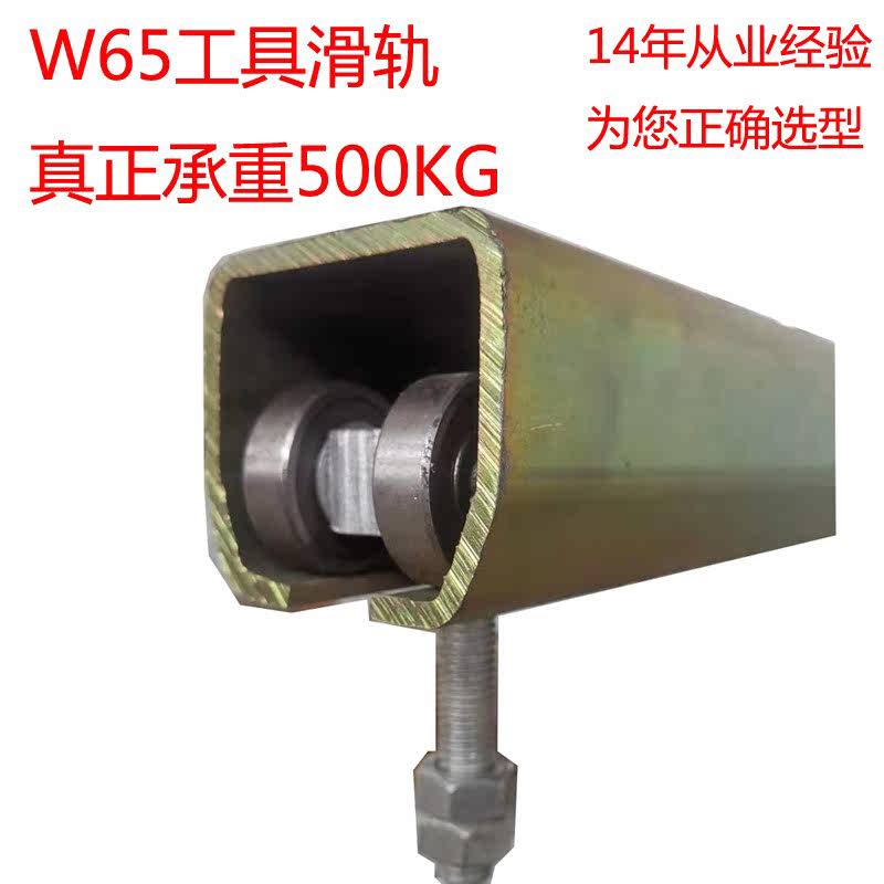 重型工业移门滑轮滑轨 W65吊滑车焊接平衡器吊轨500KG悬臂吊推拉