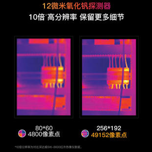 深达威手机热像仪红外热成像仪户外高清夜视仪电器电路热感测温仪
