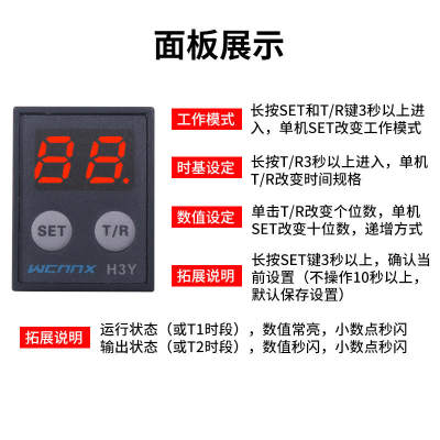 JSZ6延迟控制H3Y-2 4 12V小型微型数显循环时间延时继电器24伏220