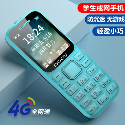 【官方正品】4G全网通学生手机