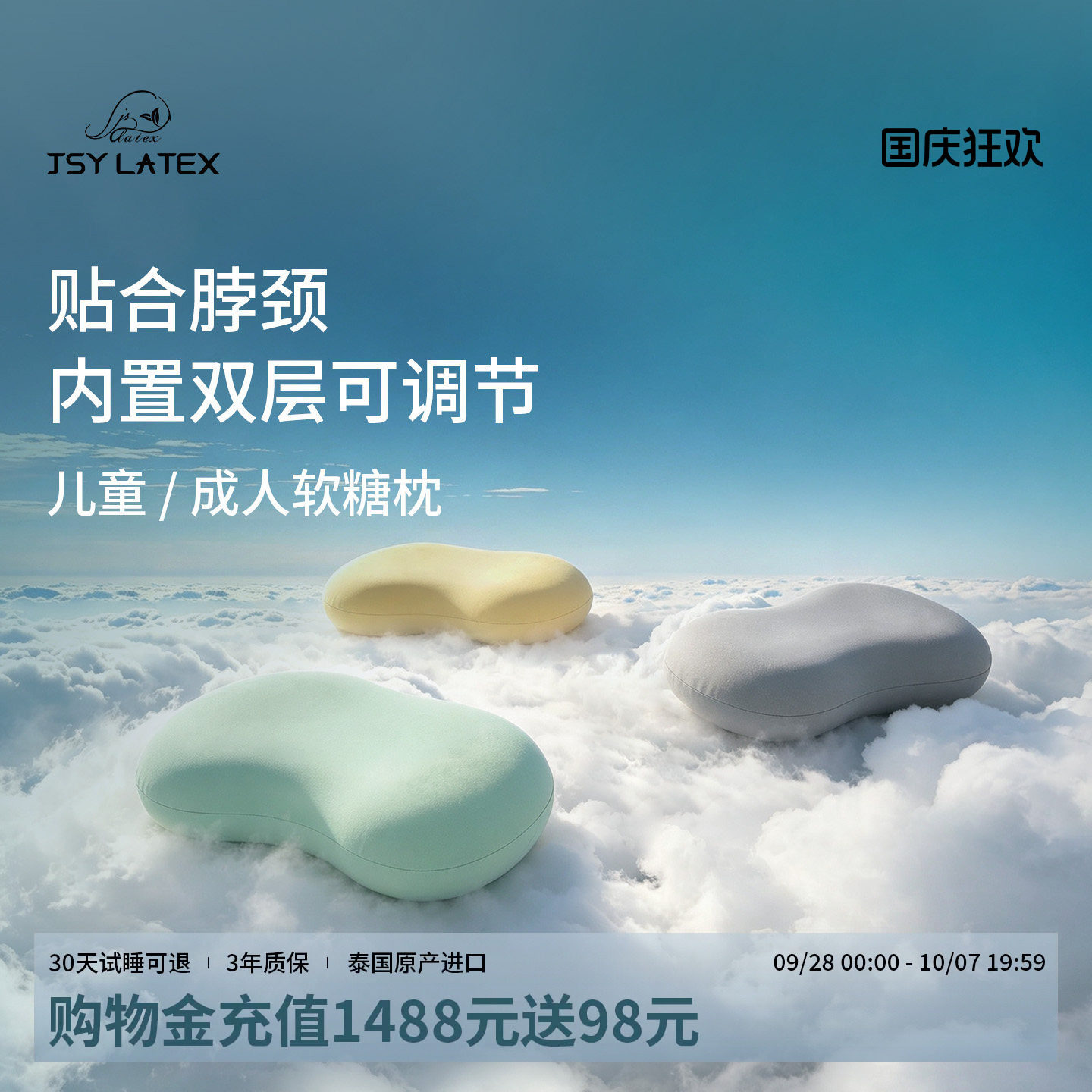JSY泰国进口天然乳胶可调节枕儿童护颈枕成人透气大枕面软糖枕头