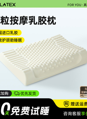 JSY乳胶枕泰国进口 天然橡胶枕芯护颈椎成人按摩枕头