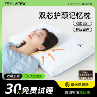JSY记忆棉枕头零压慢回弹护颈椎助睡眠枕头家用枕芯无压枕