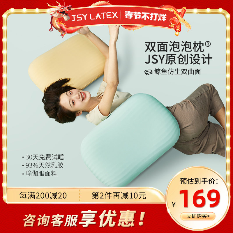 jsy泰国进口乳胶枕头透气柔软护颈双面睡感泡泡枕