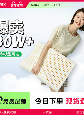 jsy泰国天然乳胶枕头橡胶儿童枕芯成人护颈枕助睡眠latex乳胶枕芯