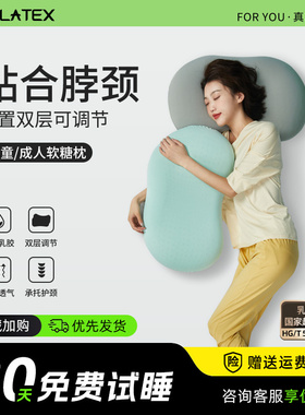 JSY泰国进口天然乳胶可调节枕儿童护颈枕成人透气大枕面软糖枕头