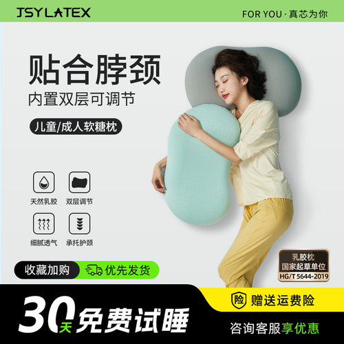 泰国原产进口天然乳胶枕