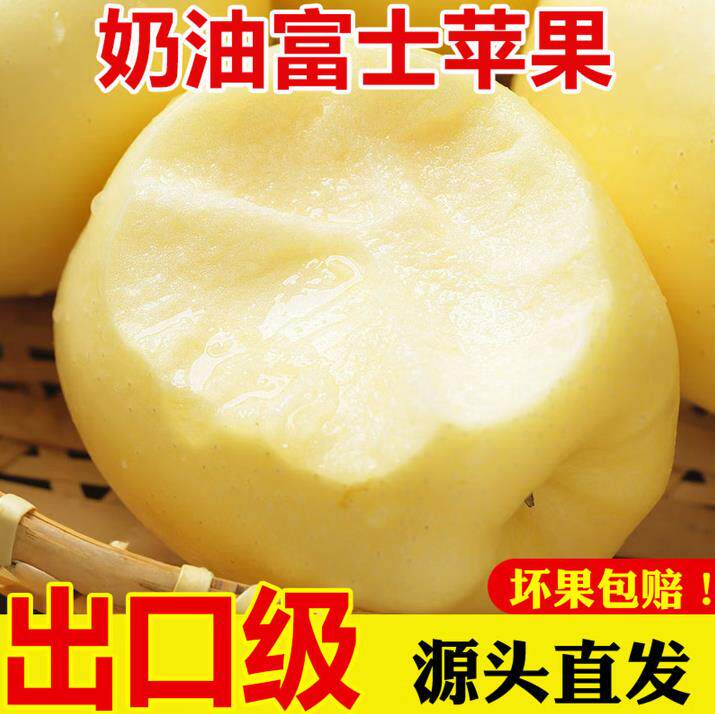黄金奶油富士维纳斯苹果4.5斤整箱新鲜脆甜水果103黄元帅山东烟台