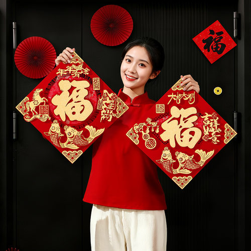 2026马年自粘立体植绒福字门贴