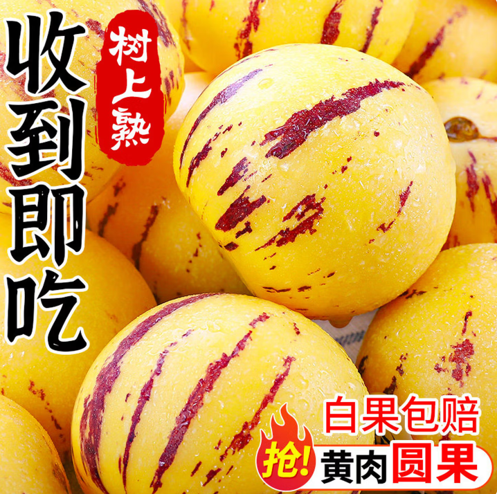 【5斤】圆果云南石林人参果黄心超甜大果低升糖黄肉水果新鲜应季