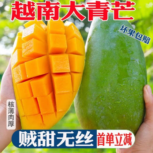 【送酸梅粉】越南大青芒果新鲜3/5/9斤水果新鲜当季青皮芒金煌芒