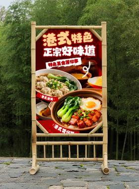 中式仿古竹制户外餐饮展示架