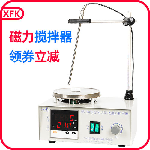 数显恒温加热控温电磁磁力搅拌器