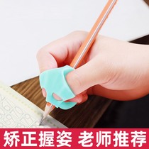 Pencil holder corrector for primary school students