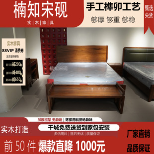楠知宋式黑胡桃木实木床简约现代1.8米板式床主卧家具1.5米单人床
