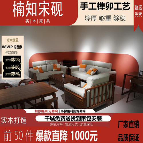 楠知宋式现代简约真皮实木沙发