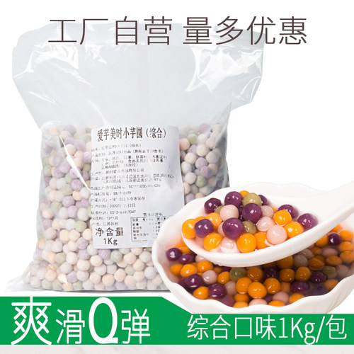 2分钟速煮奶茶珍珠芋圆专用