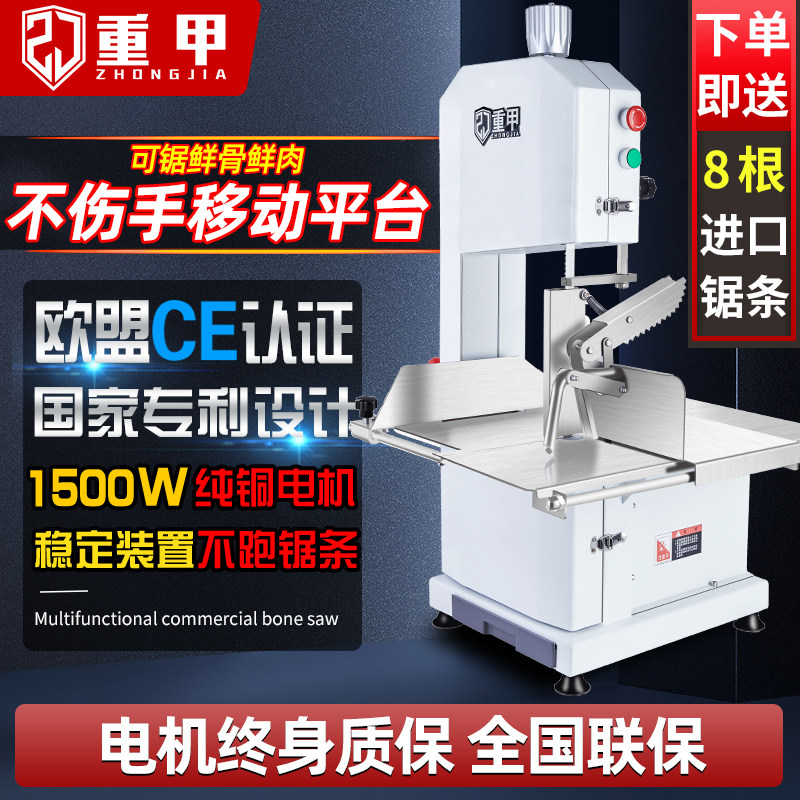 重甲锯骨机商用切骨机电动小型家用切割鲜排骨猪蹄据牛骨肉店专用