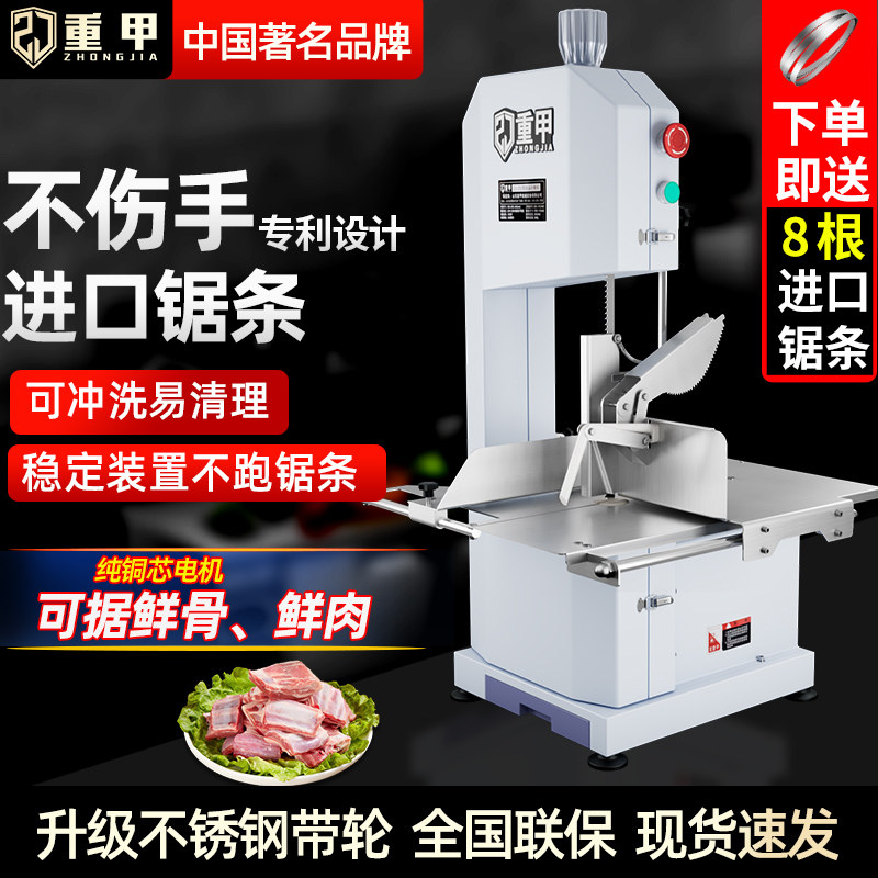 重甲锯骨机商用全自动新型切骨机家用小型电动切割猪蹄排骨据牛骨