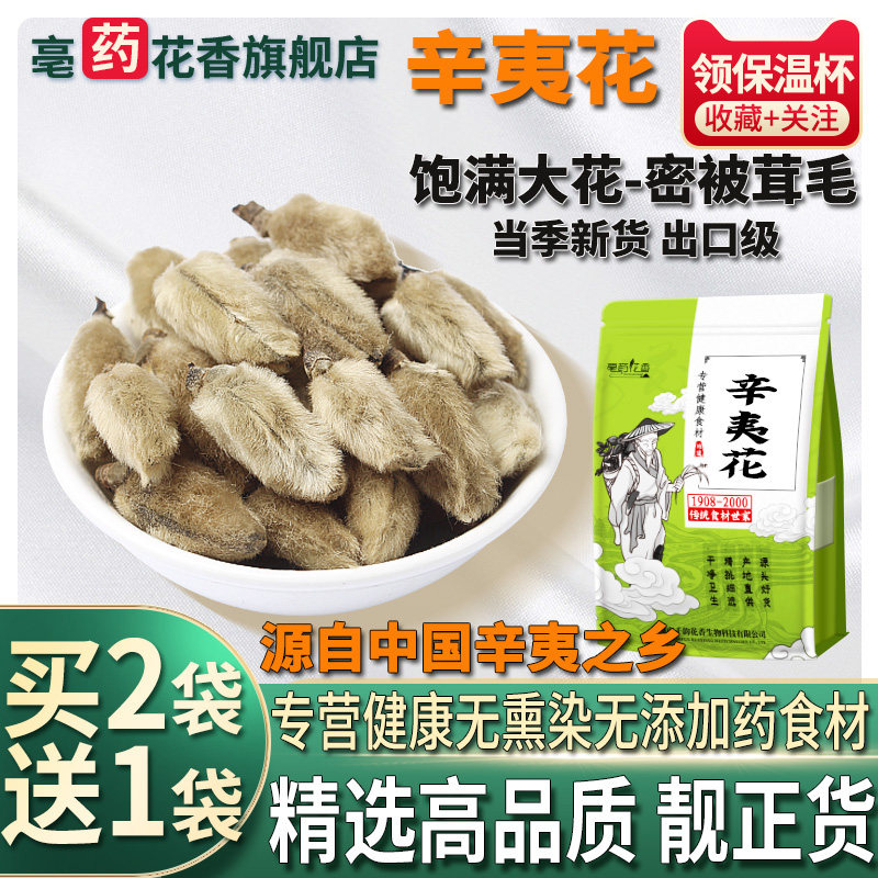 辛夷花 价格 怎么样 图片