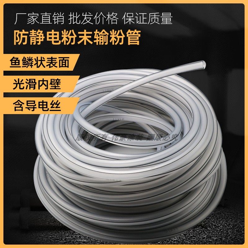 喷塑机输粉管 喷粉枪专用输粉软管 金马专用粉管 静电喷涂机配件,五金/工具,其他机械五金,淘宝优惠券,粉丝福利购,淘宝优惠卷