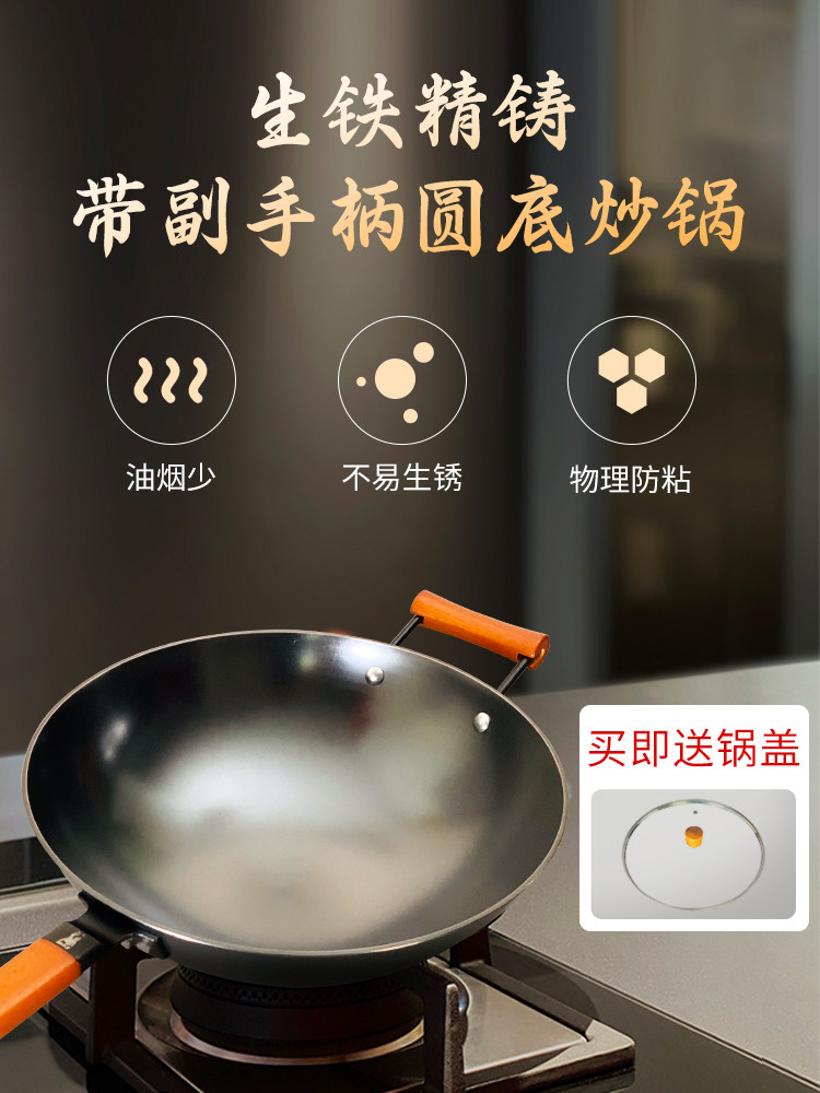 M3拿铁铁器老式铁锅炒菜锅家用圆底无涂层生铁精铸铁锅炒锅燃气灶