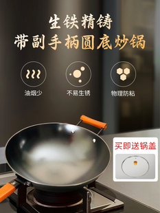 M3拿铁铁器老式 铁锅炒菜锅家用圆底无涂层生铁精铸铁锅炒锅燃气灶