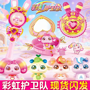 正版彩虹护卫队公主星光变身宝盒星宝兔兔彩虹魔法棒女过家家玩具