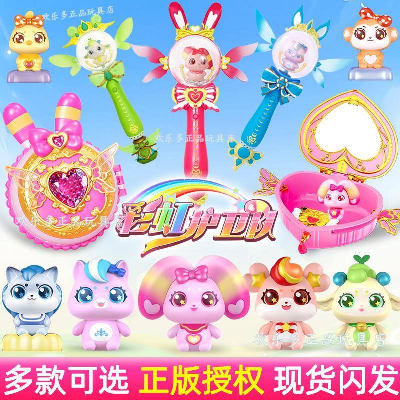 正版彩虹护卫队公主星光变