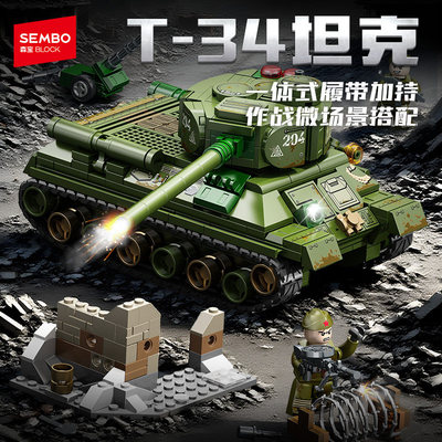 森宝积木ZTZ-99A主战坦克总装厂