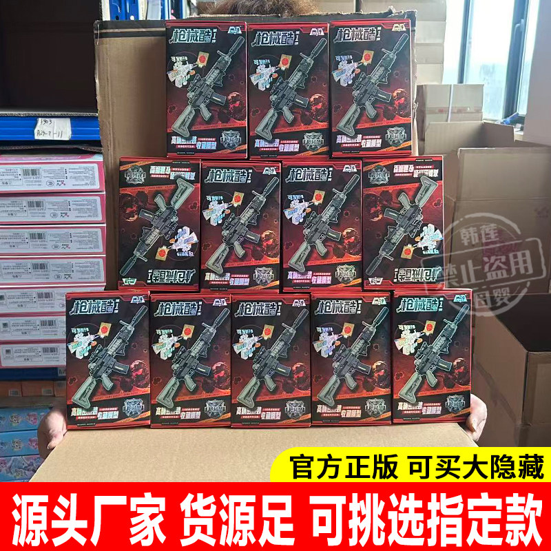 枪械酷高精密拼装盲盒玩具图片