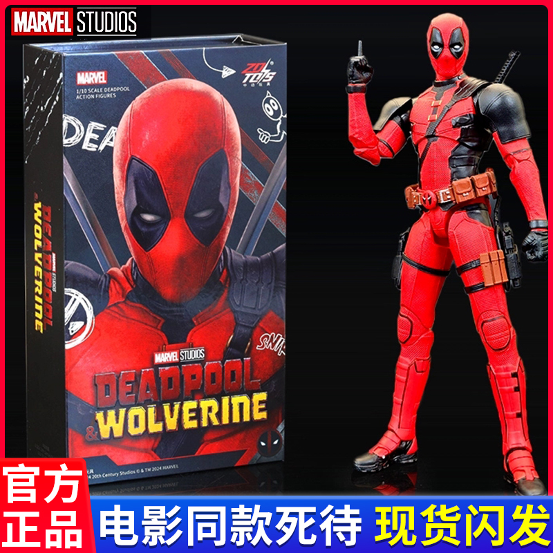 中动正版死侍与金刚狼可动手办贱贱7寸复联电影漫威玩具模型人偶