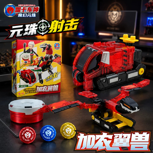 盟卡车神变形发射弹珠儿童玩具