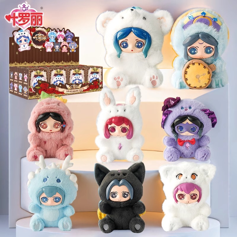 叶罗丽绒萌萌盲盒手办2025网红新款摆件女孩可爱儿童生日圣诞礼物