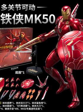 中动钢铁侠战甲mk850礼盒摆件漫威马克动蜘蛛侠手办玩具正版模型2