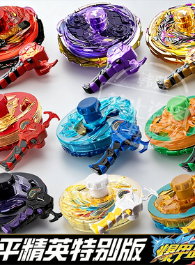 三宝爆甲战陀和平精英终结魔龙陀螺战镰碎刃双节棍神龙男孩玩具