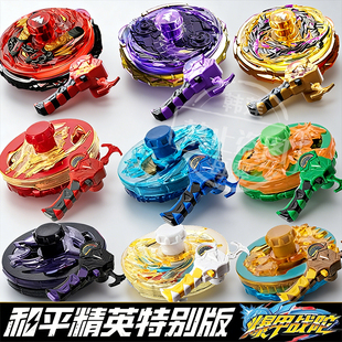 三宝爆甲战陀和平精英终结魔龙陀螺战镰碎刃双节棍神龙男孩玩具