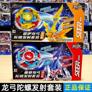 赛尔号世纪战陀豪华款盖亚雷伊龙弓陀螺对战套装男孩玩具生日礼物