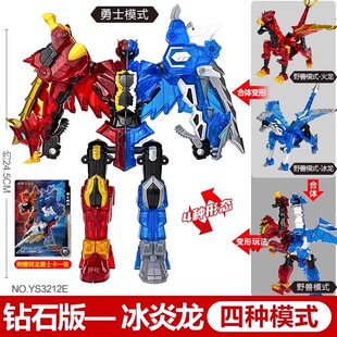 钶龙战记钻石冰炎龙变形机器人金刚恐龙机甲男孩冰炎龙神勇黄金版