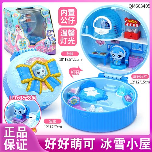 奇妙萌可魔法钥匙玩具