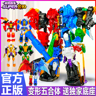 钶龙战记4恐龙柯科龙变形机器人冰炎龙神勇黄金版五合体金刚玩具