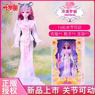 叶罗丽新款29厘米冷漠罗丽冰水公主女孩娃娃玩具换装生日礼物礼盒