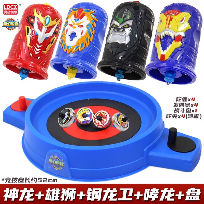 灵动创想魔幻陀螺6代玩具