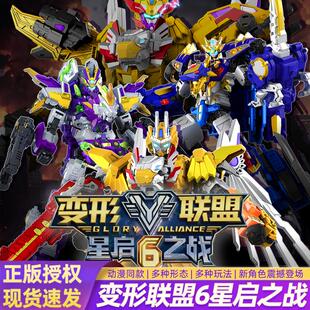 变形联盟6星启之战超星狮鹫王机器人儿童机甲5金刚玩具男孩礼物