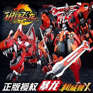 正版钢铁飞龙2龙魂觉醒暴龙翼龙机械兽X金刚男孩益智玩具变形机甲