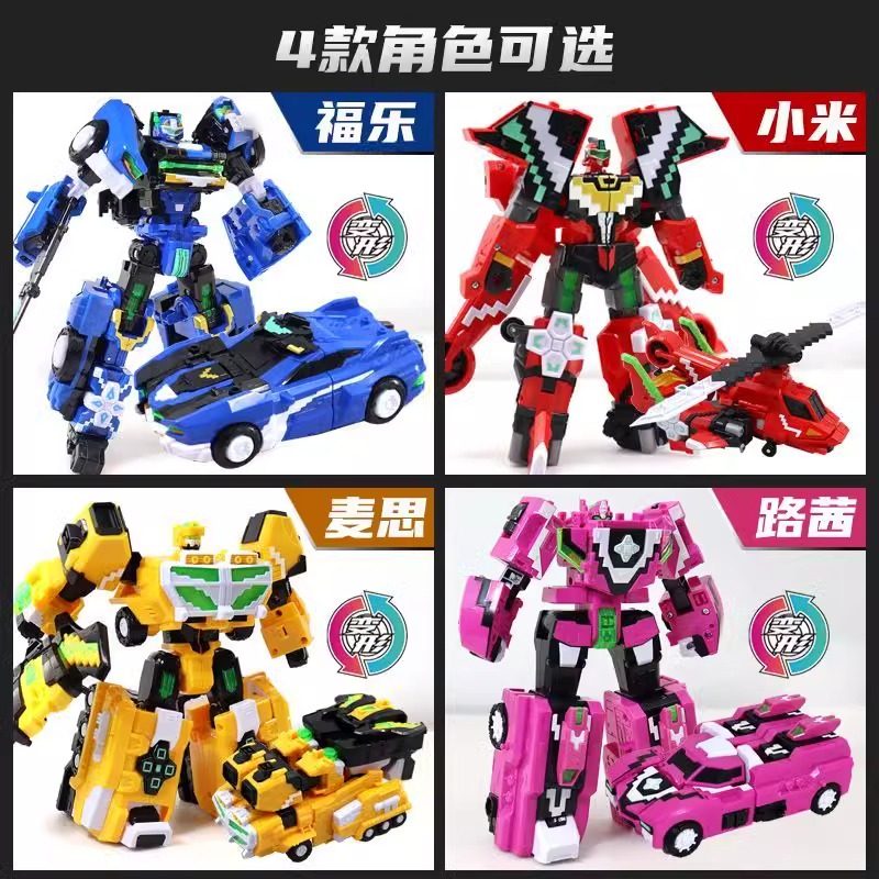 迷你特工队6超次元玩具