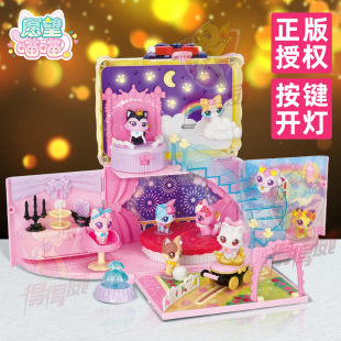 公主猫的星空小屋玩具愿望喵喵发光仿真房间别墅屋子女孩过家家